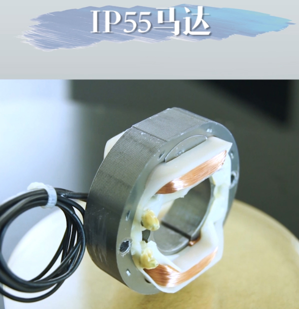 Taiwan Sanju -IP55 Waterproof Motor